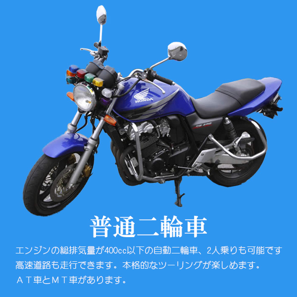 埼玉県公安委員会指定,埼玉自動車学校